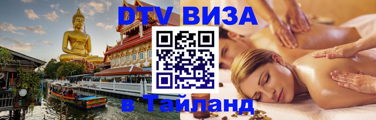 Сколько стоит DTV виза — актуальные цены, оформление даже без документов - Абакан  04.10.2025 